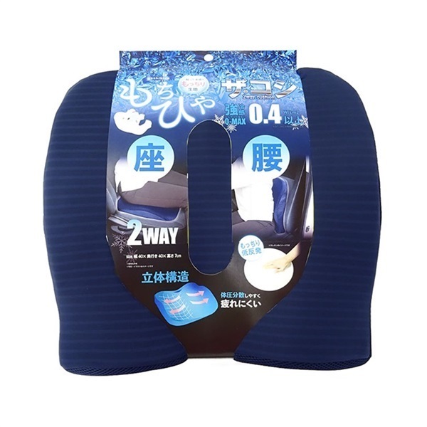 もちひや強冷感　低反発座腰クッション(ネイビー)