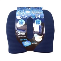 もちひや強冷感　低反発座腰クッション(ネイビー)