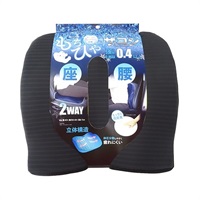 もちひや強冷感　低反発座腰クッション(ブラック)