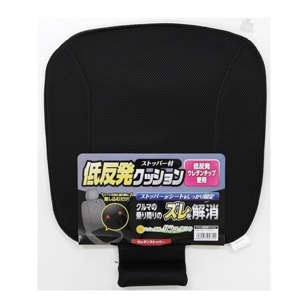 クッション　メッシュ低反発　ブラック(JF-306)