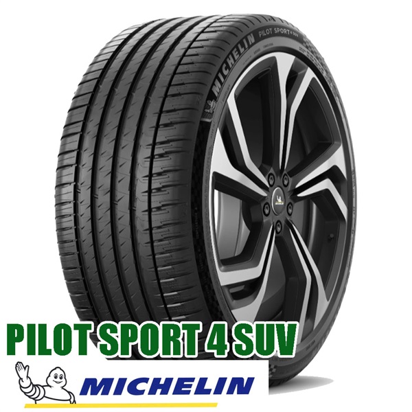 ミシュラン　315/30R23 111Y　PILOT SPORT 4 SUV